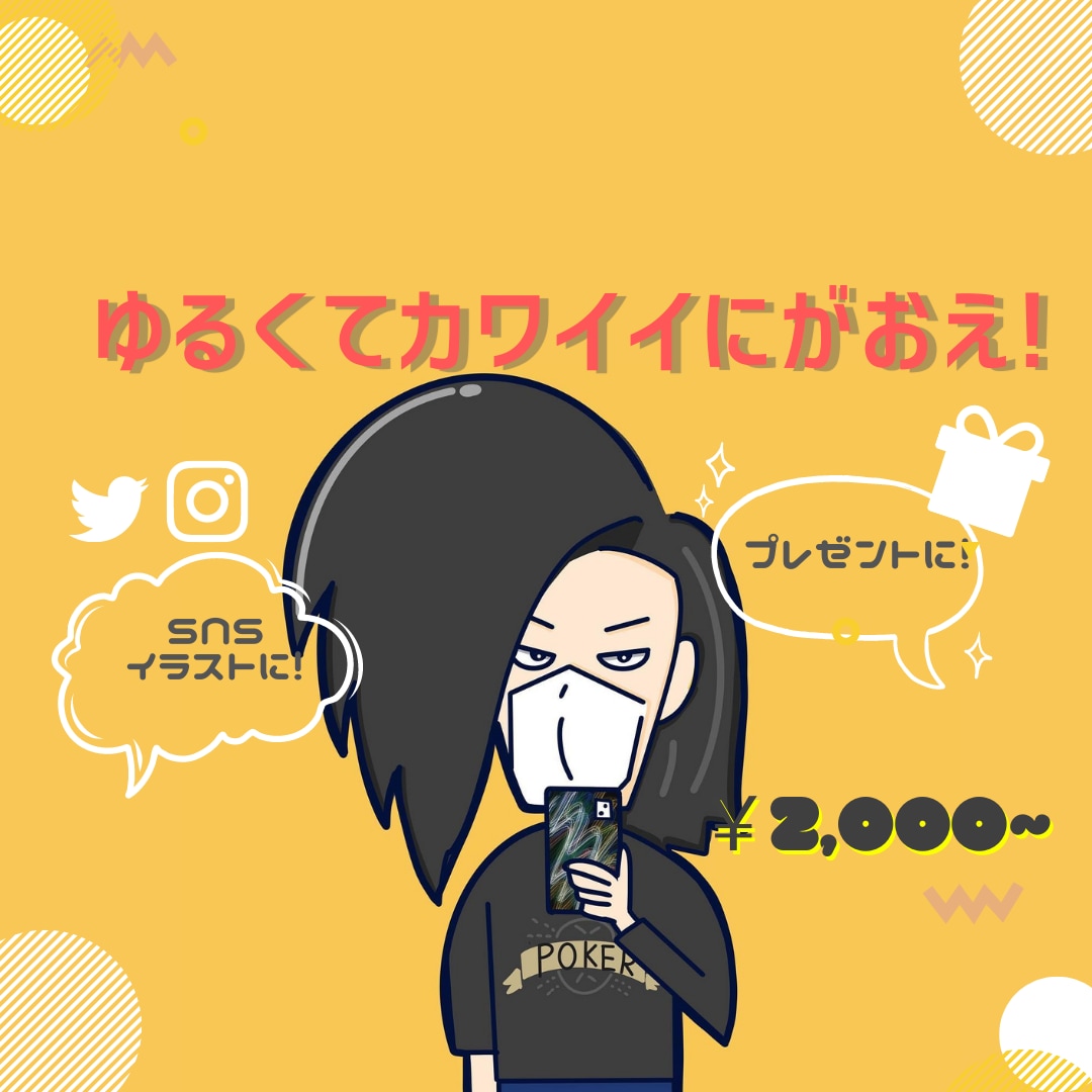ほんわか！ゆるくてポップな似顔絵描きます SNSのアイコンや友達同僚へのプレゼントに！！ イメージ1