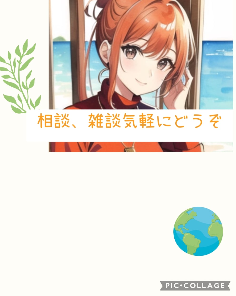 あなたの短所、長所に切り替えます あなたの良いところ、一緒に探しましょう。 イメージ1