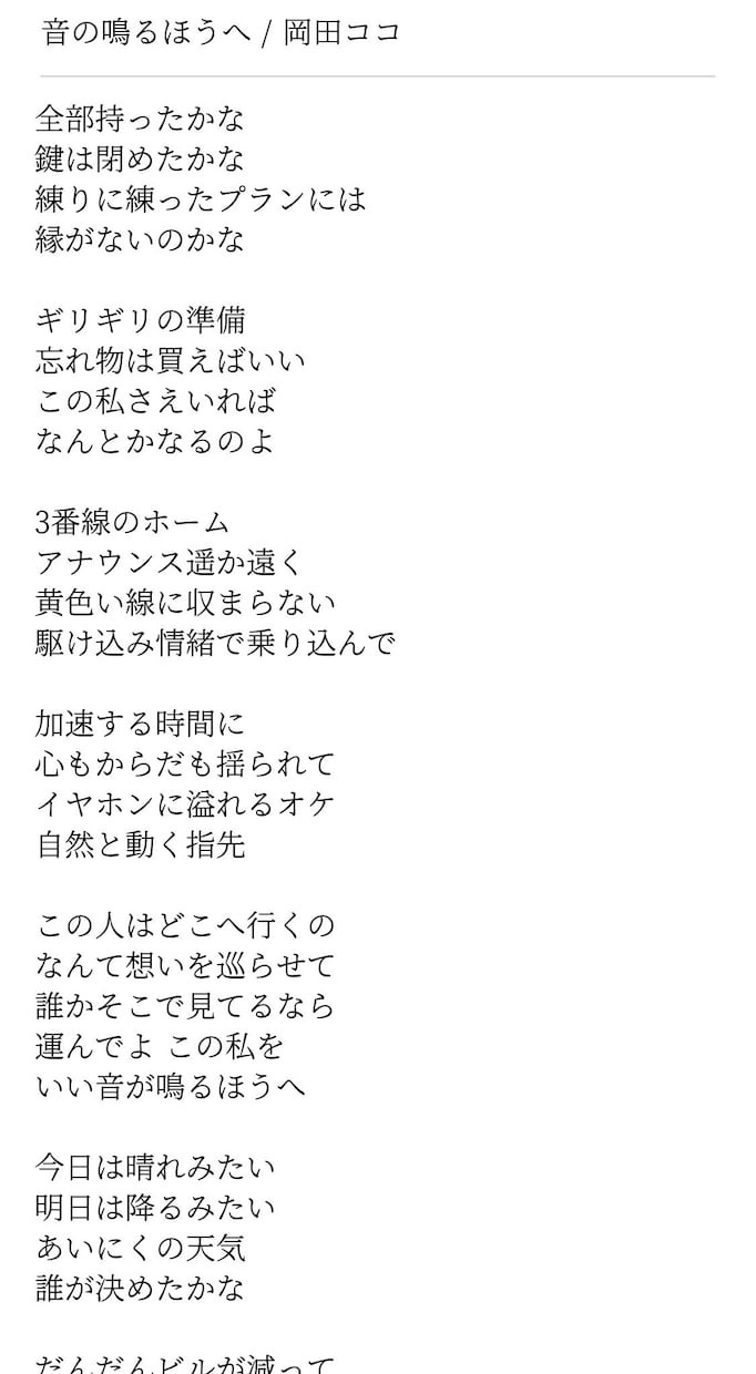 修正無料で何度でも◎作詞家が想いを歌詞にします 文筆業×音楽活動経験あり(ピアノ・ボーカル)の安定感◎ イメージ13