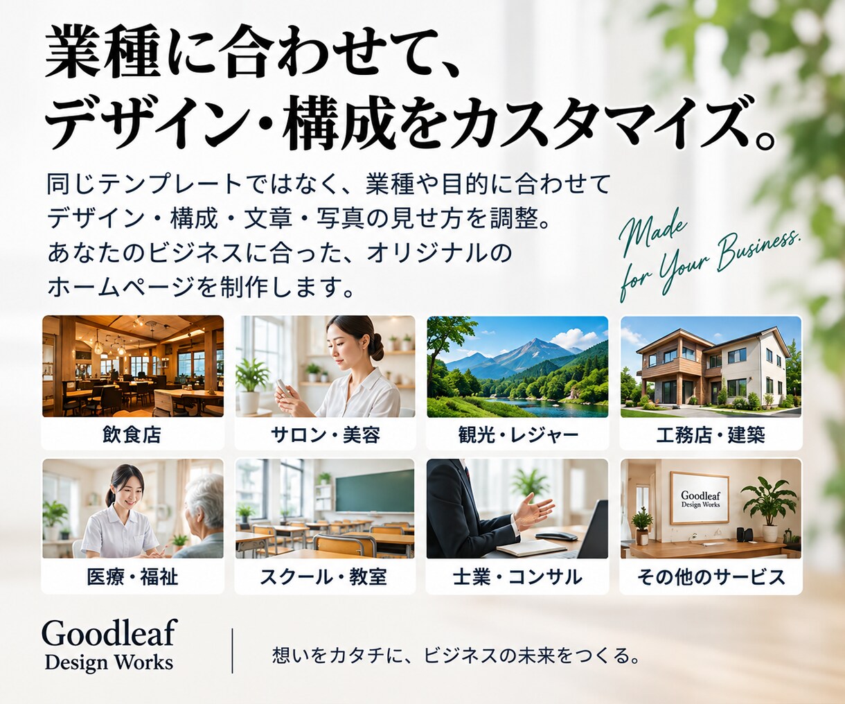 期間限定｜10万円で、伝えるホームページ制作します 企画・デザイン・WordPress構築まで一貫対応 イメージ4