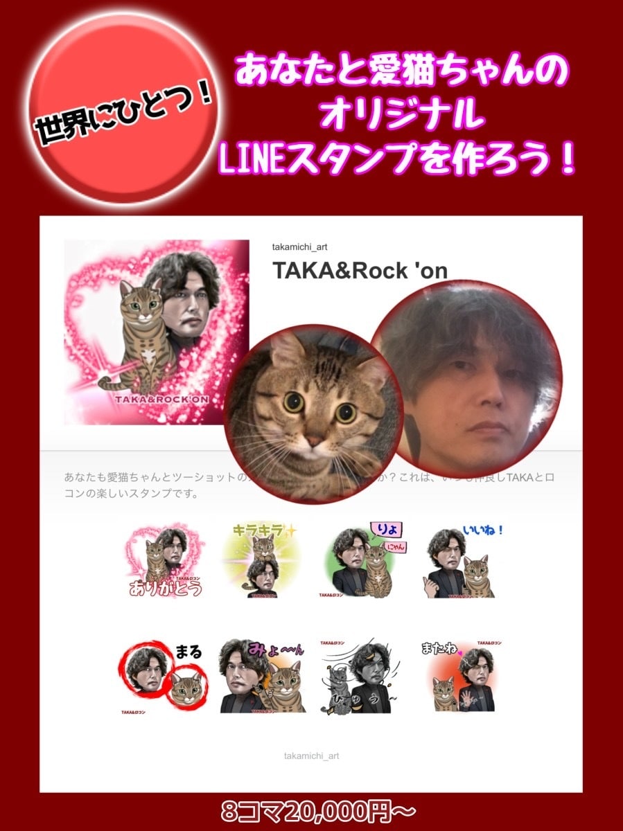 犬猫ペットとツーショットLINEスタンプ作ります ネタに!自慢に!可愛い愛犬・愛猫がLINEで想いを届けます! イメージ2