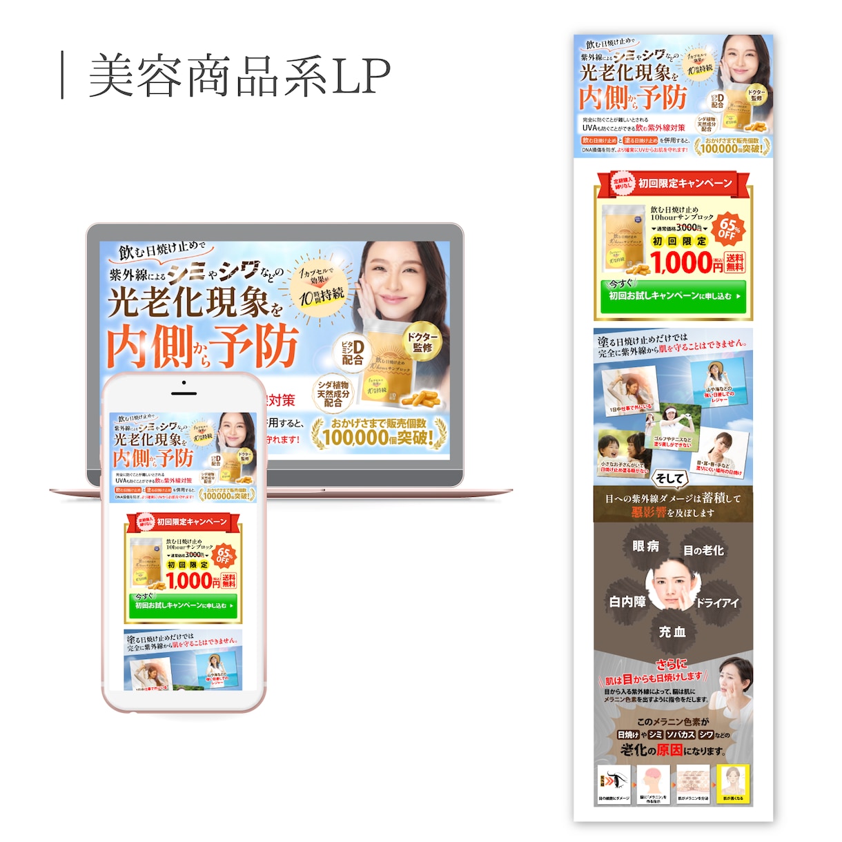 魅力が伝わるオリジナルLPを丁寧に作成します 売りたい商品・サービスを、お客様目線で 分かりやすく伝える！ イメージ2
