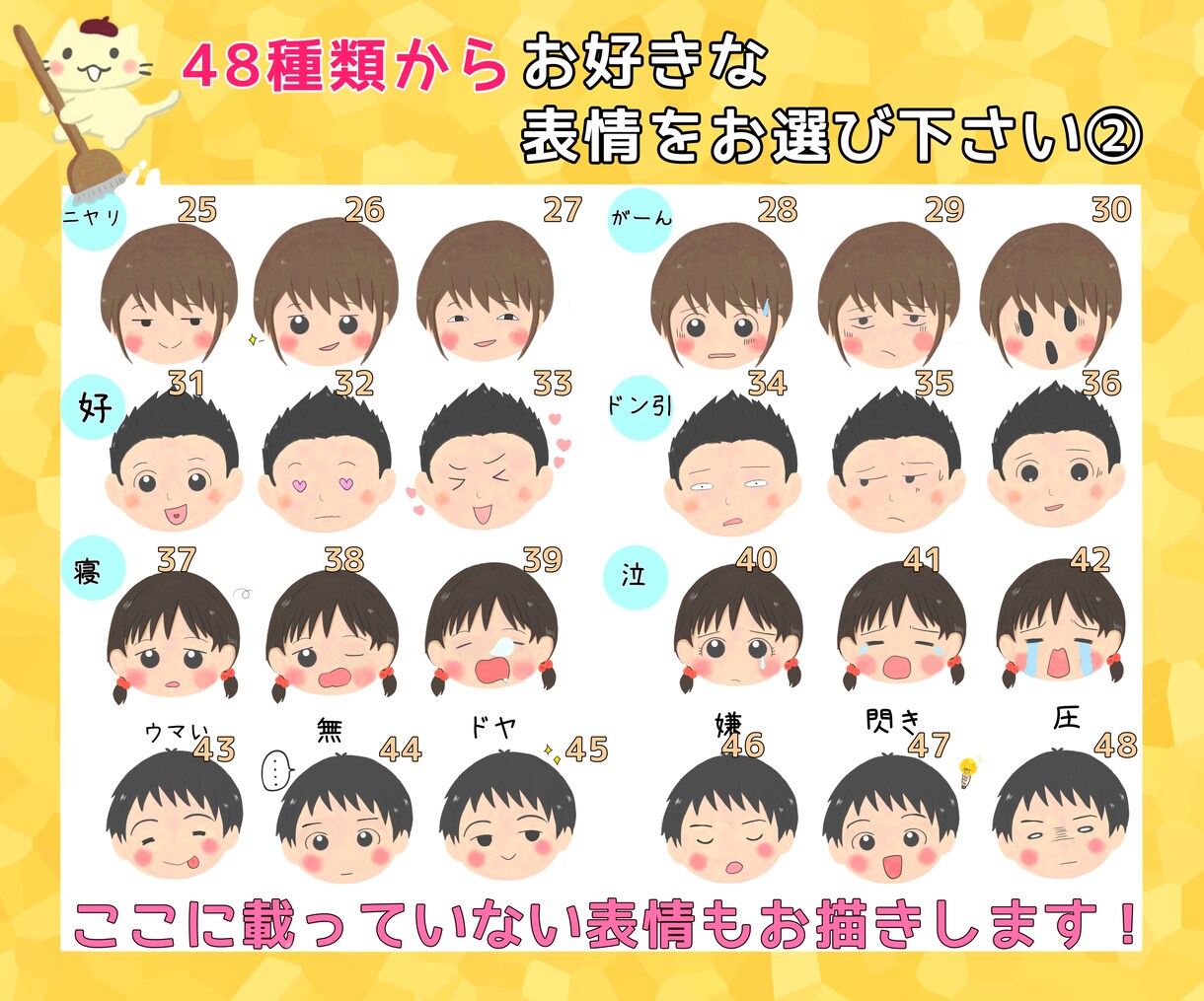 商用可！インスタで使える表情アイコンセット描きます Instagram、Twitter、ブログ吹き出しゆる似顔絵 イメージ3