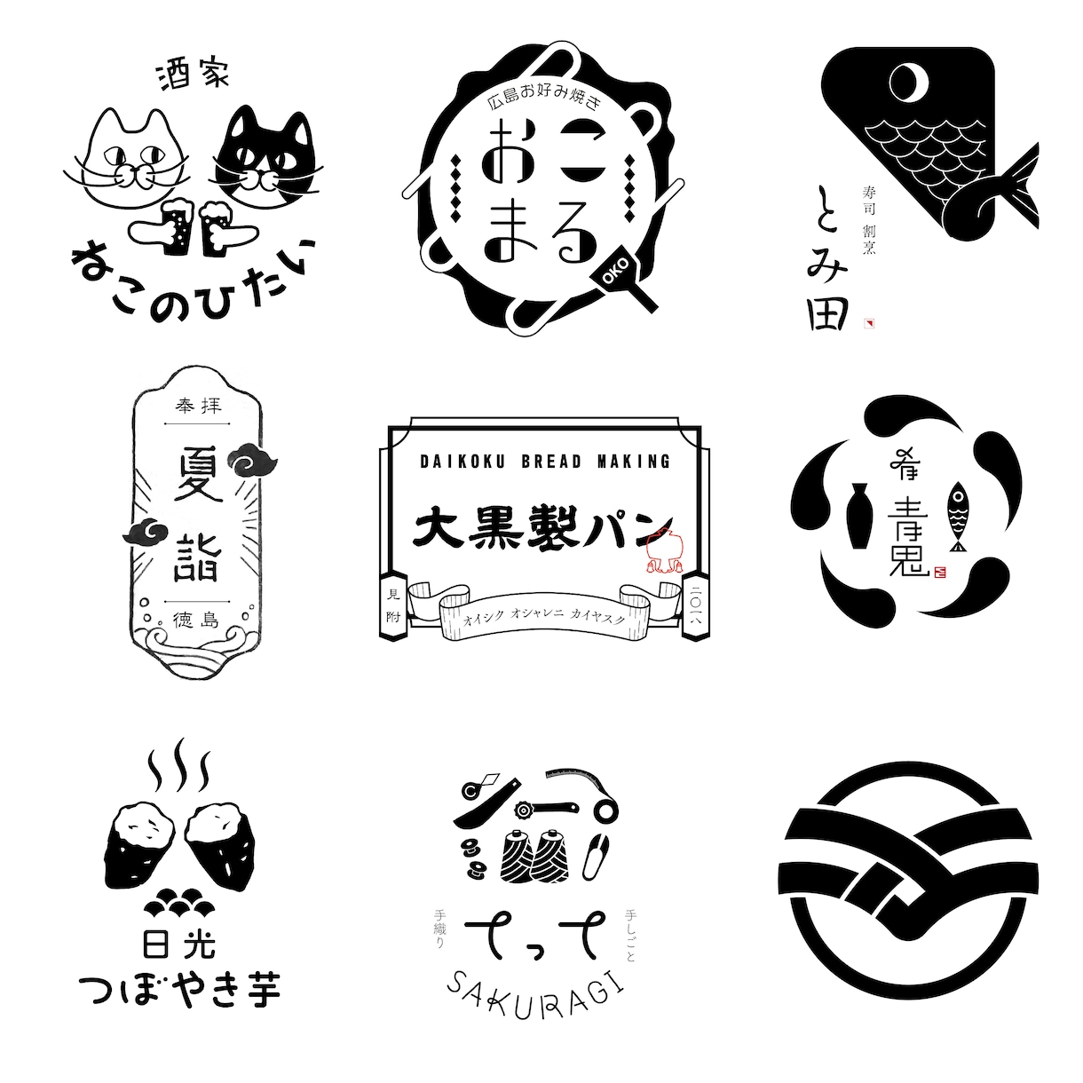映える汎用性の高いレトロ和風ロゴ作ります 初めての方でも大丈夫！和が大好きなデザイナーがサポートします イメージ3