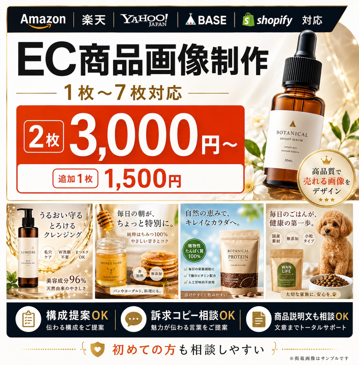 売れる見せ方でAmazon画像作ります 商品の魅力が伝わるEC画像を制作します イメージ1