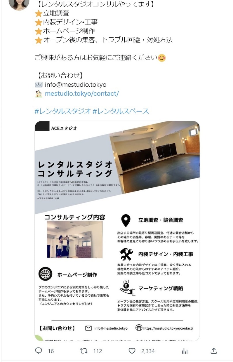 集客に繋がるアカウント作りをコンサルします Instagram、Twitter、TikTok対応 イメージ2