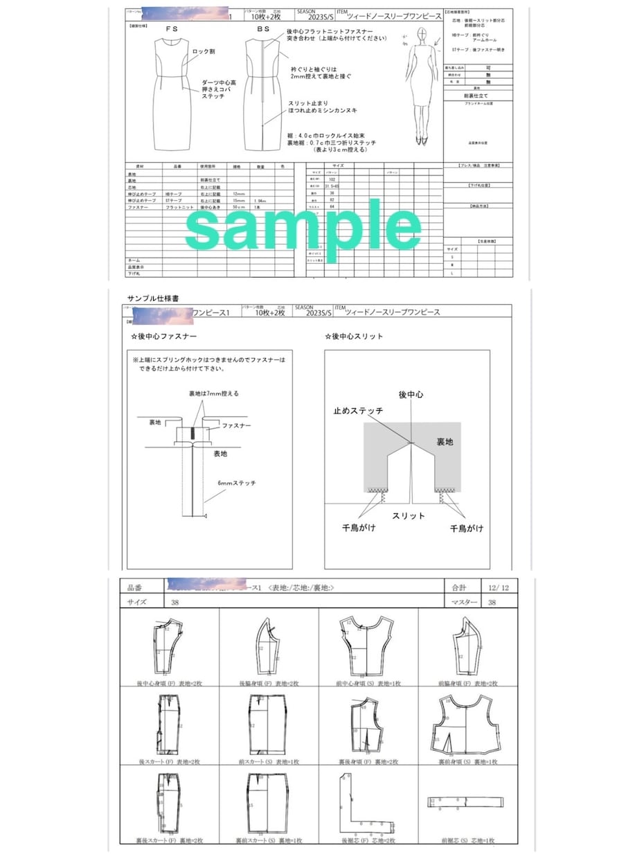 型紙オーダー承ります 綺麗なシルエット、着心地にこだわったパターンを作成します。 イメージ3