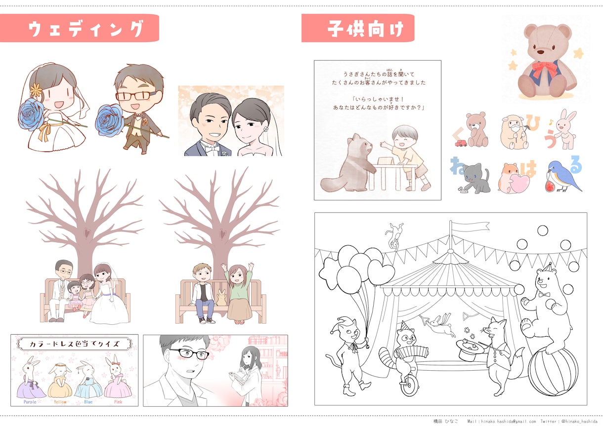 個別見積対応！可愛い実用イラストをお作りします 元研究職が分かりやすく！挿絵、アイコン、動物、立ち絵など。 イメージ9