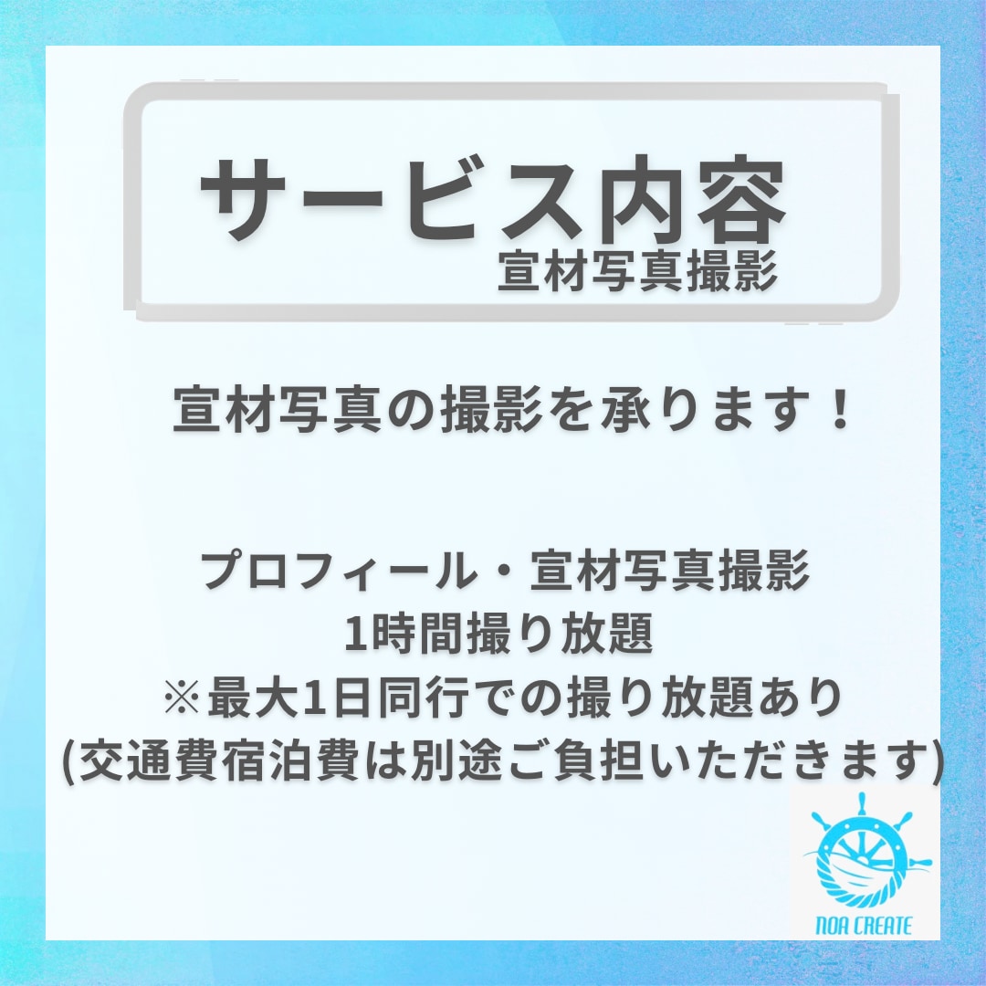 宣材写真/プロフィール写真の撮影をいたします インフルエンサー活動や動画制作、作詞作曲など幅広く活躍中 イメージ2