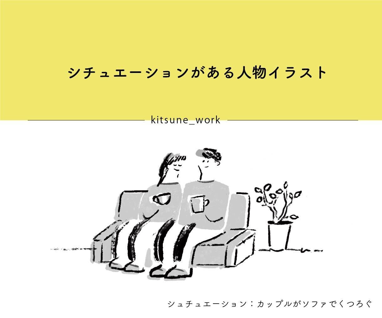抜け感がちょうどいい！イラストカット描きます ワンポイントでおしゃれに使えるイラスト/商用利用可 イメージ5