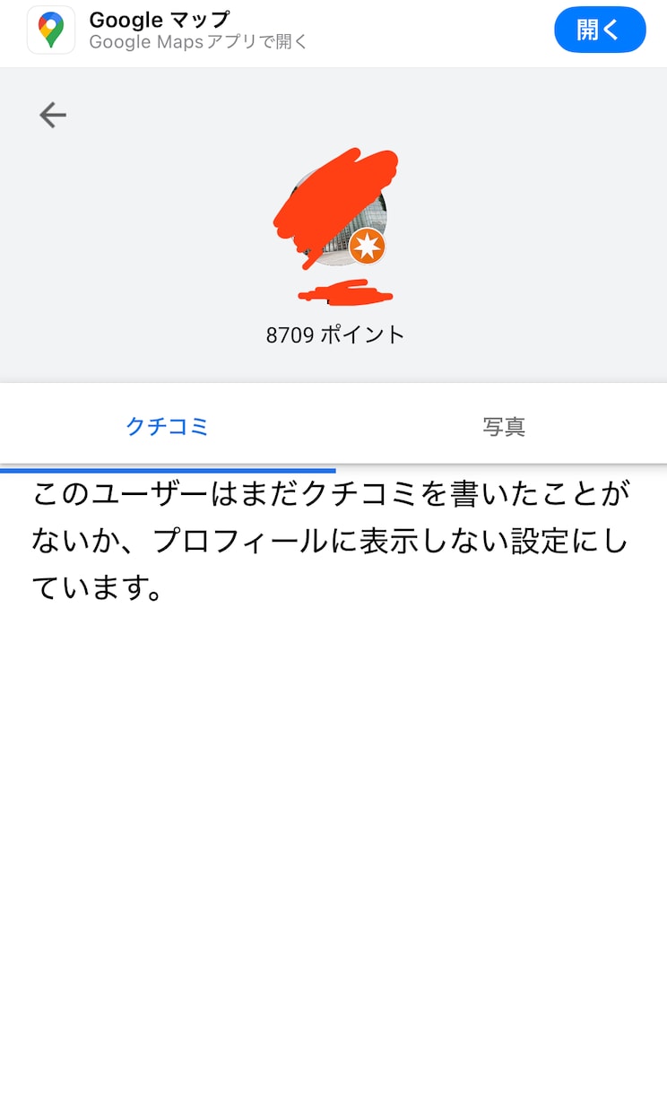 ローカルガイドの口コミ×MEO対策！集客強化します 実在ユーザー視点の口コミで店舗の信頼性と検索評価を高めます イメージ2