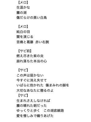 AIではない“歌詞がほしい！リアルな歌詞書きます AIにはできない“あなただけの歌詞”を！ イメージ4