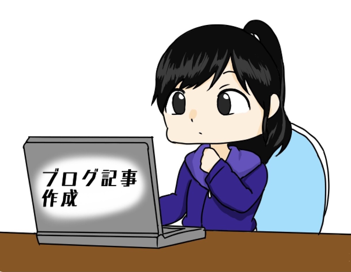 ブログ記事作成承ります 2021年は、一文字0.5円でお仕事させていただきます。 イメージ1
