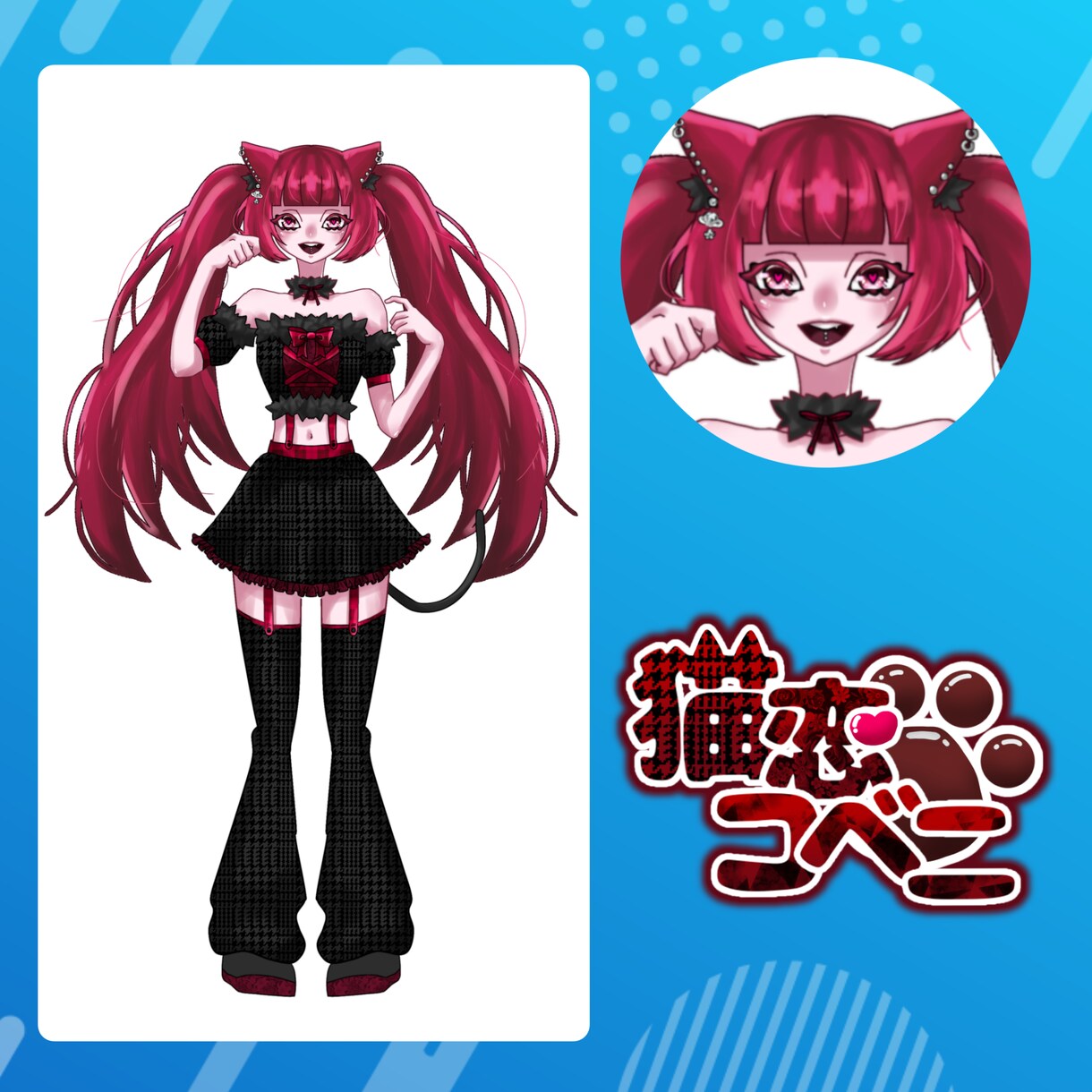 IRIAM用立ち絵制作します セットでミニキャラ、名前ロゴご依頼で格安提供 イメージ3