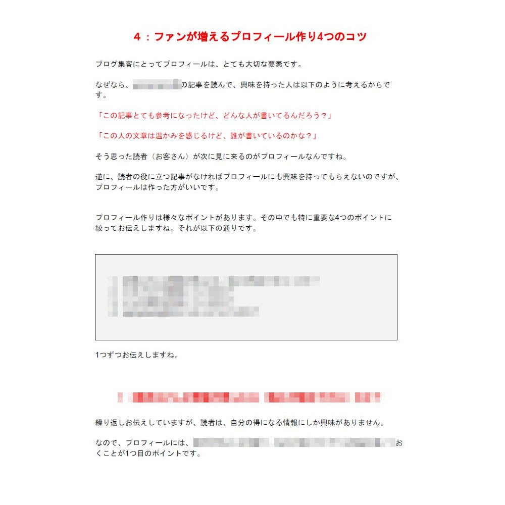 カウンセラー限定｜ブログ・ホームページ集客します お知らせ｜会社員以上の収入を得たいカウンセラーの方へ イメージ8