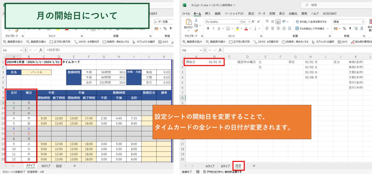 勤務管理用のExcelタイムカードを提供します シンプルで使いやすい、リーズナブルなExcelタイムカード イメージ4