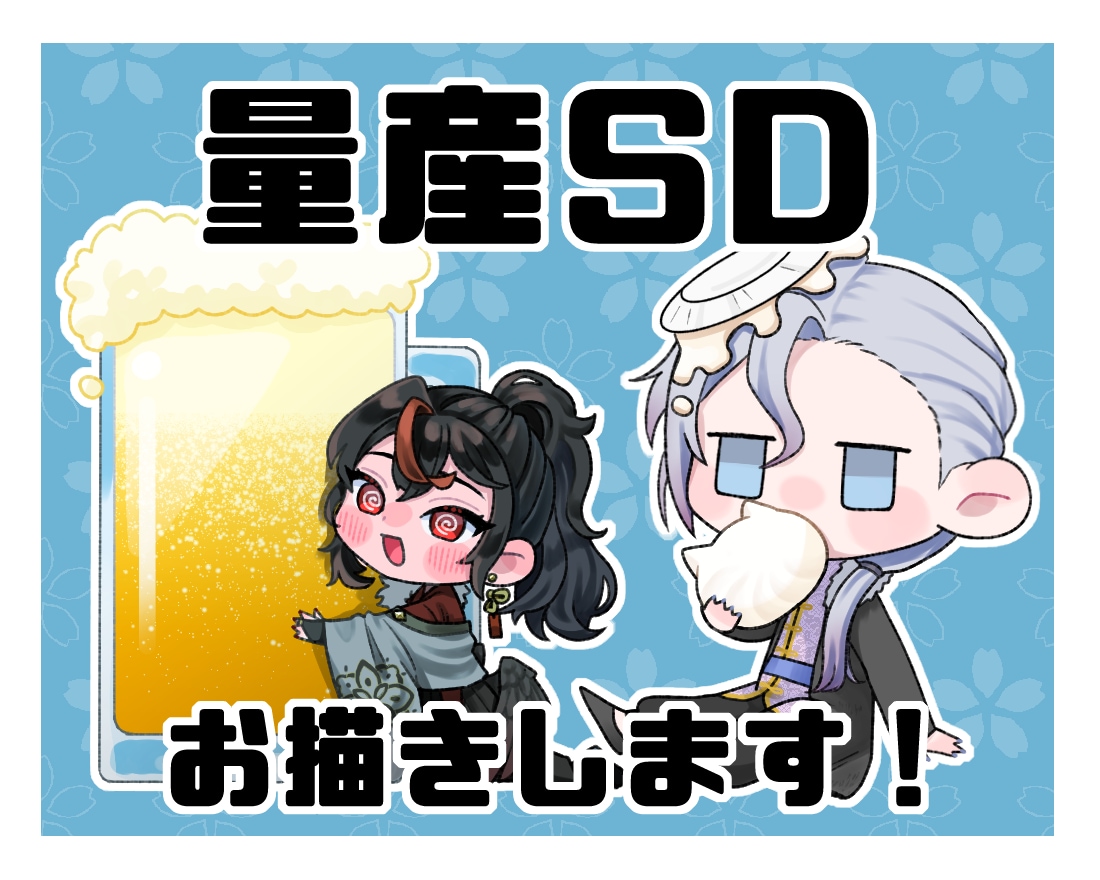 ほっこりもっちり、量産SDお描きします IRIAMで即使えるサイズでお描きします！ イメージ1