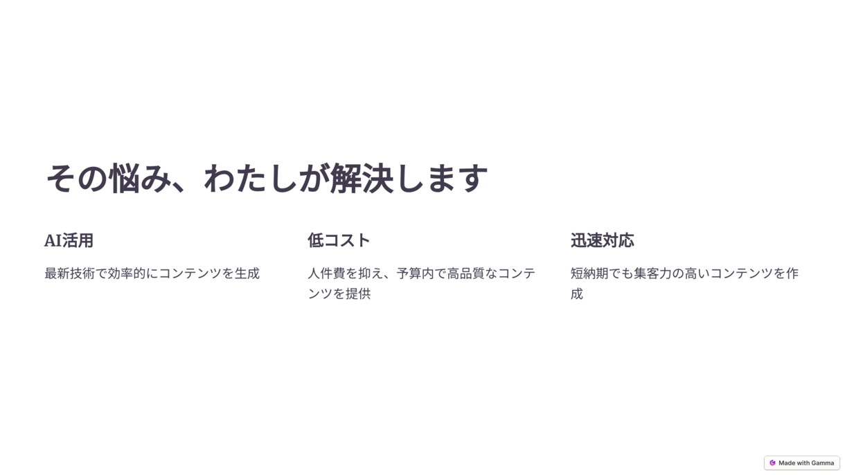 結果が伴う「Webコンテンツ」を作成します 広告と共にWebメディアを成長させませんか？ イメージ4