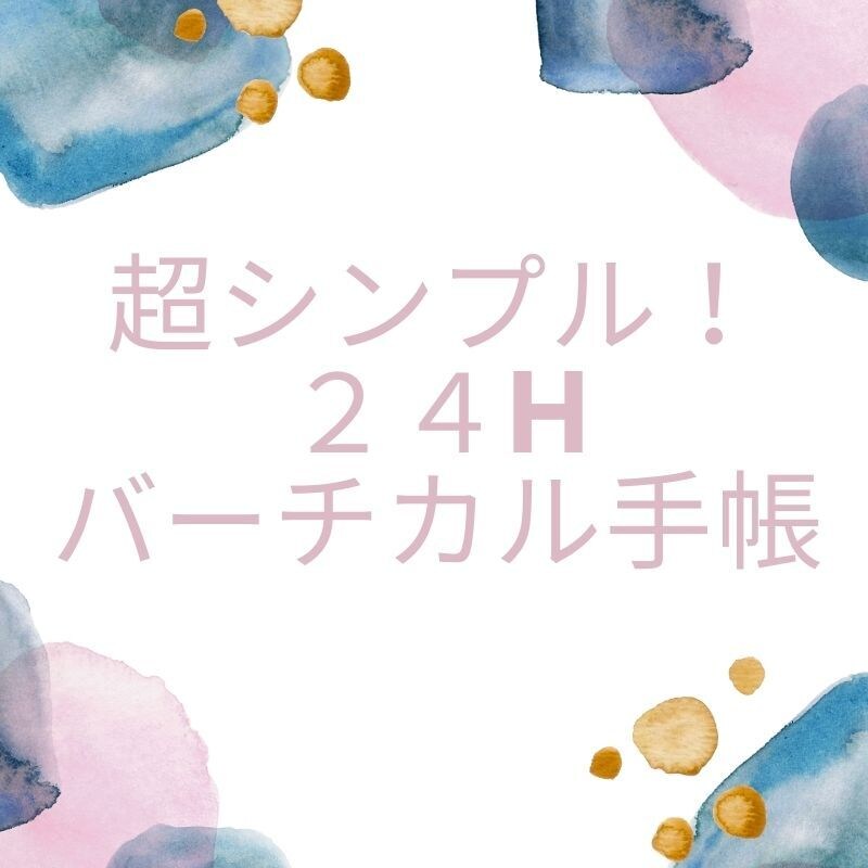 シンプル！バーチカル手帳販売します 自分好みの手帳を作成するお手伝いをします イメージ1