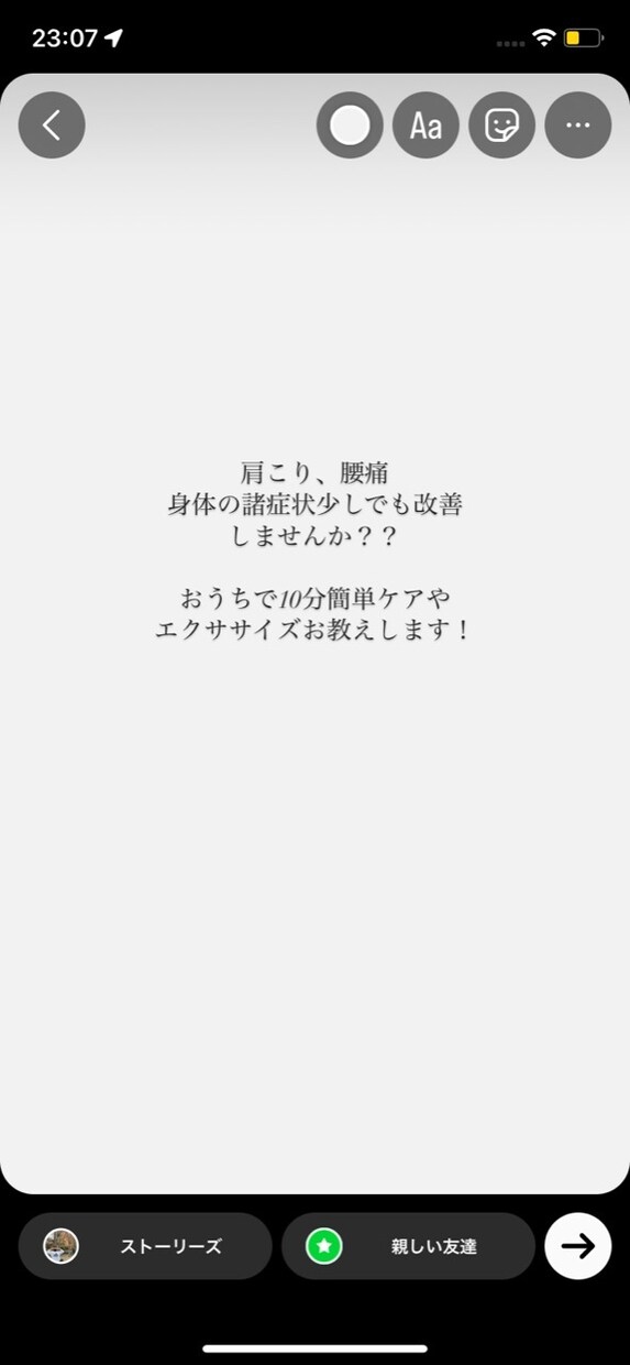 在宅ワーク中心での腰痛、肩こり少しでも改善します 在宅ワークで痛めてる腰や、肩こりなど改善します！ イメージ1