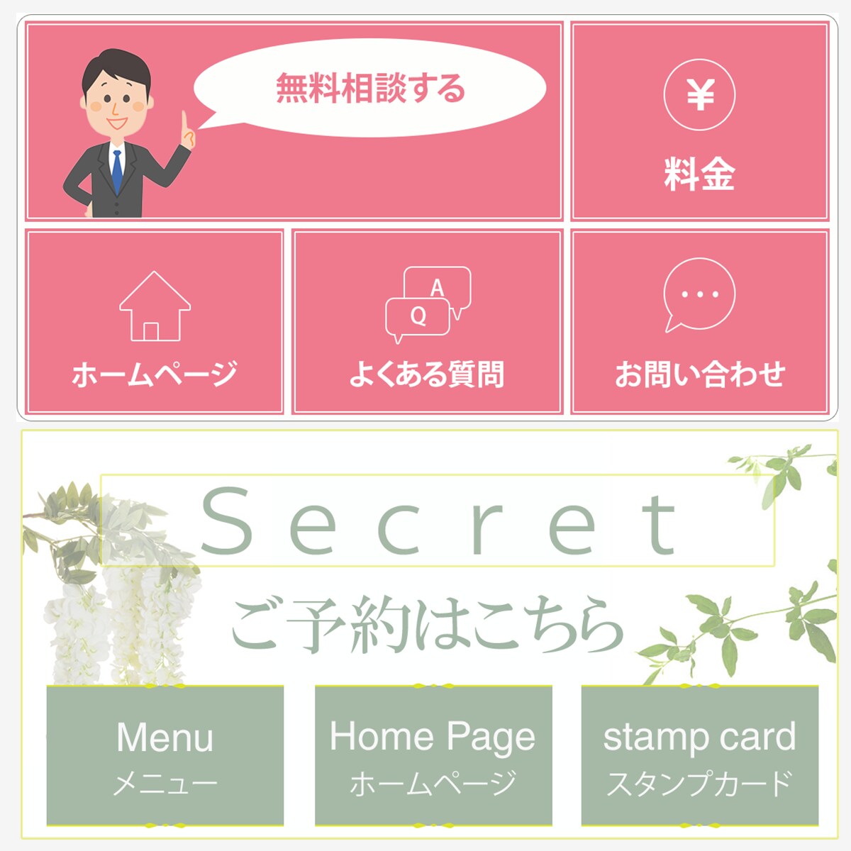 デザインのプロがリッチメニュー制作します 丁寧にヒヤリングし初めてでも安心してお悩み解決します！ イメージ2