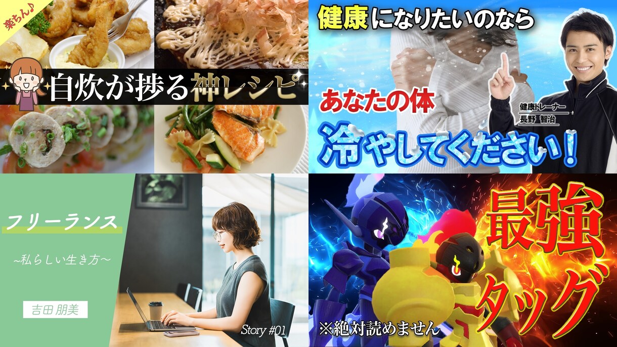 サムネイル制作します 豊富なデザインで、あなたのコンテンツを最大限に引き出します！ イメージ2
