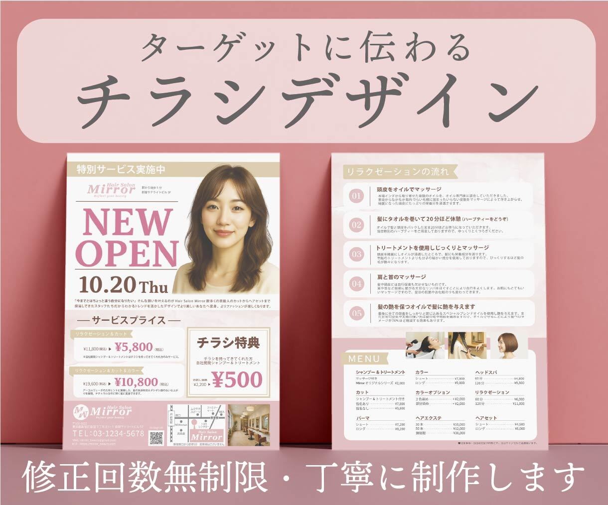 ターゲットに伝わるチラシデザイン制作いたします 初心者歓迎！丁寧に対応させていただきます。 イメージ1