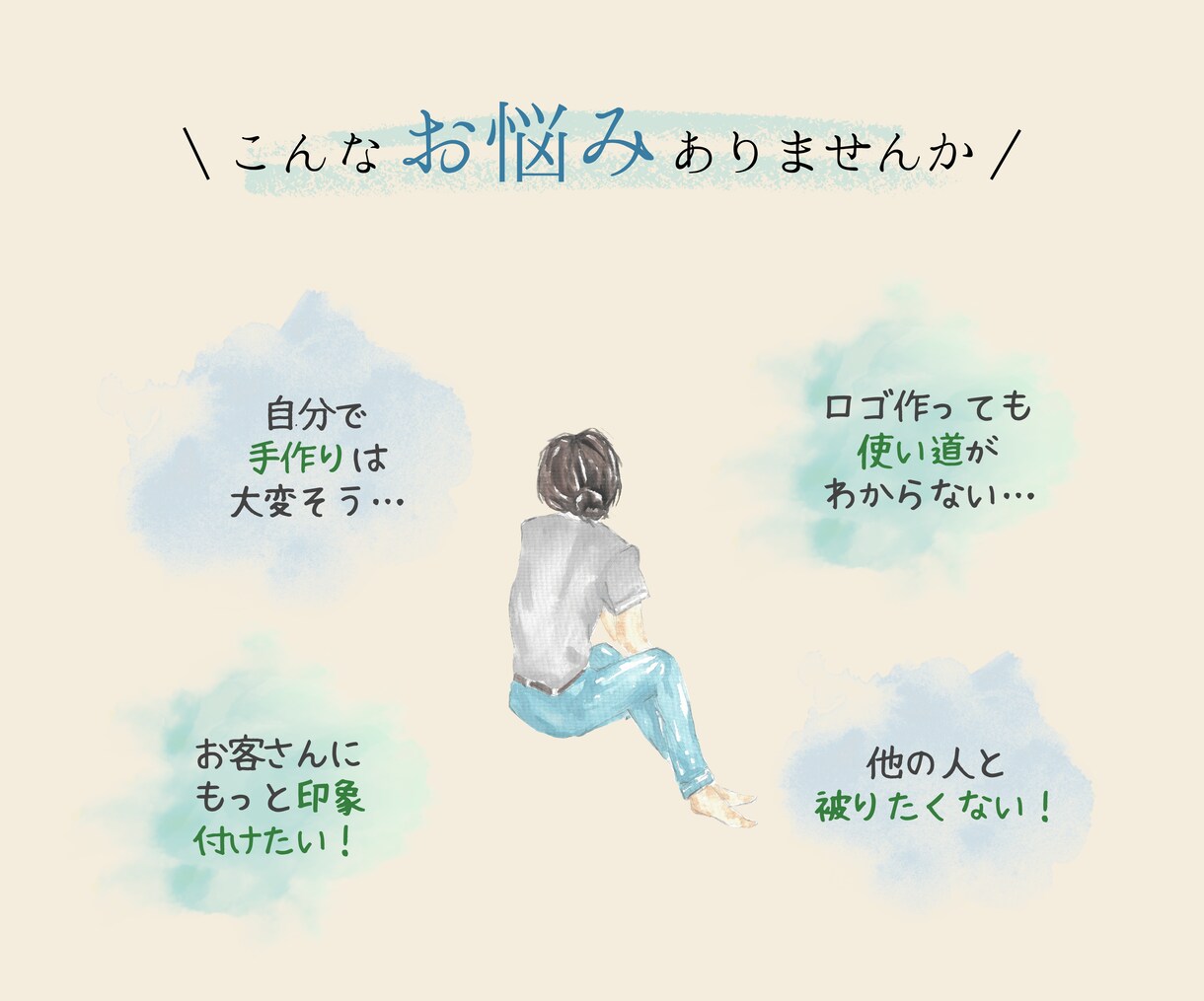 手描きにこだわった世界にひとつのロゴをお作りします あなたの世界観を優しいイラストのロゴマークで表現します♪ イメージ7