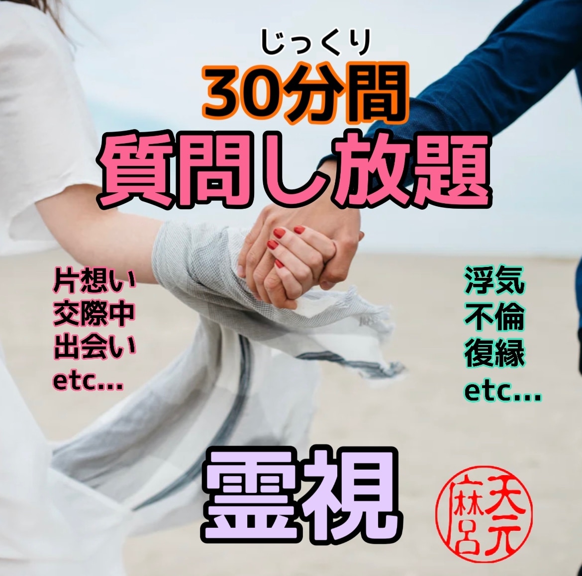 あなたの不安を30分間で解消するお手伝いをします 天命を読み取りより具体的にアドバイス致します。 イメージ1