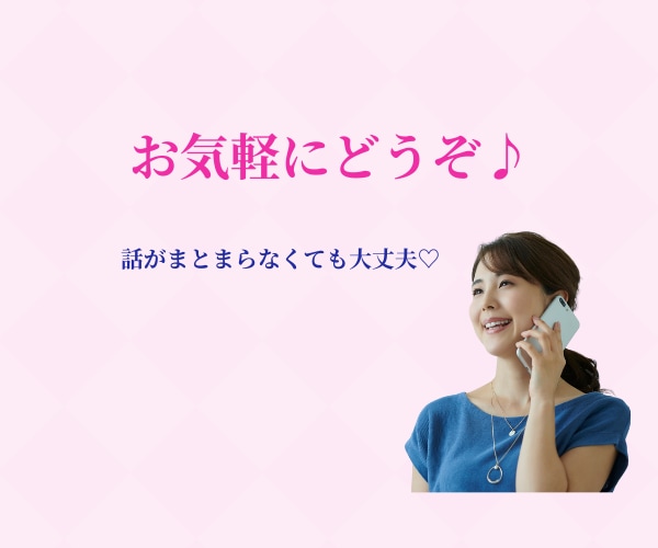 ごちゃごちゃした気持ちを聴いて一緒に整理します 自動思考ストップ!話すうちに原因がわかり気持ちが整います イメージ6