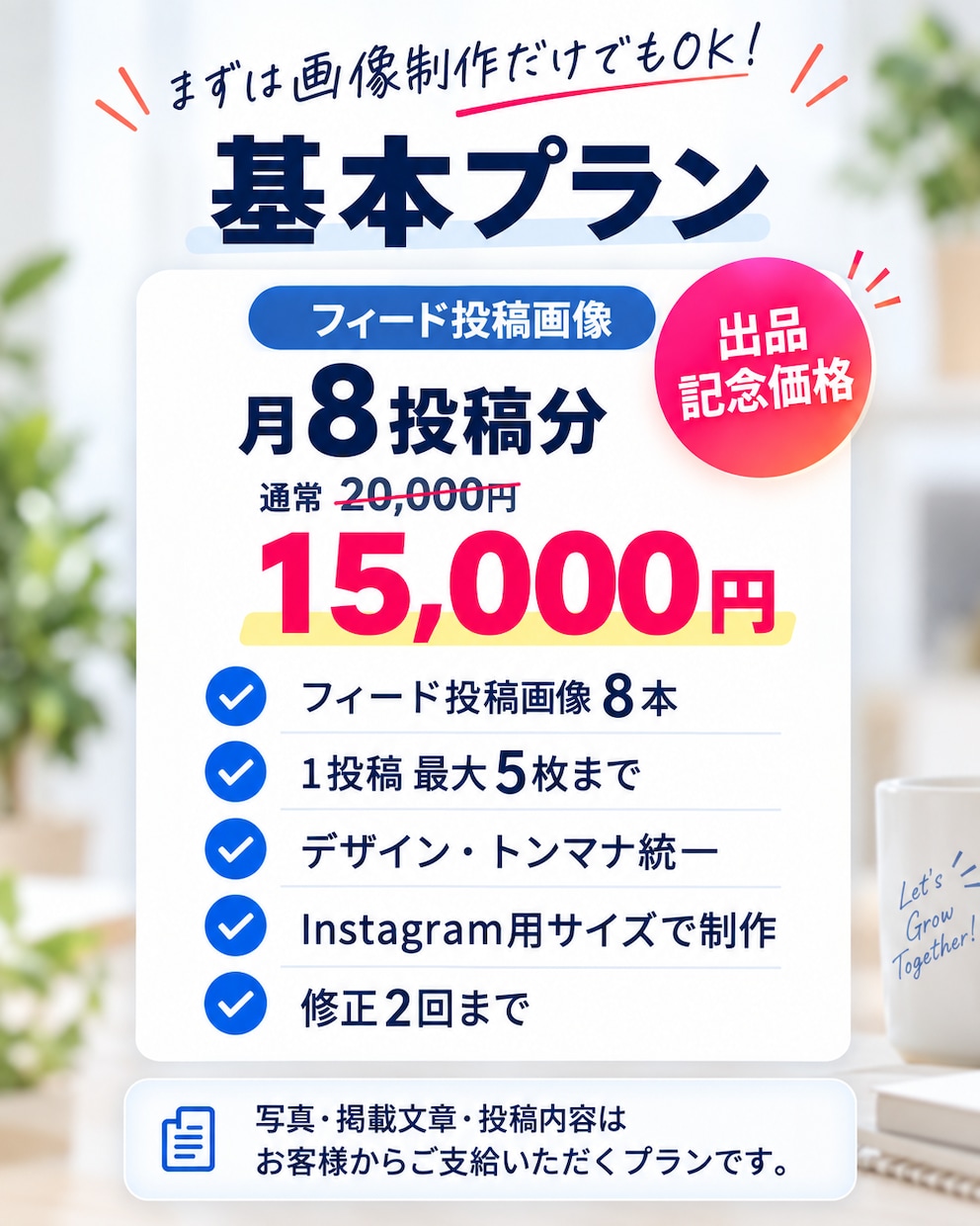Instagramの投稿画像制作・運用を代行します 画像制作だけ」から「丸ごと運用」までご希望に合わせて対応！ イメージ3