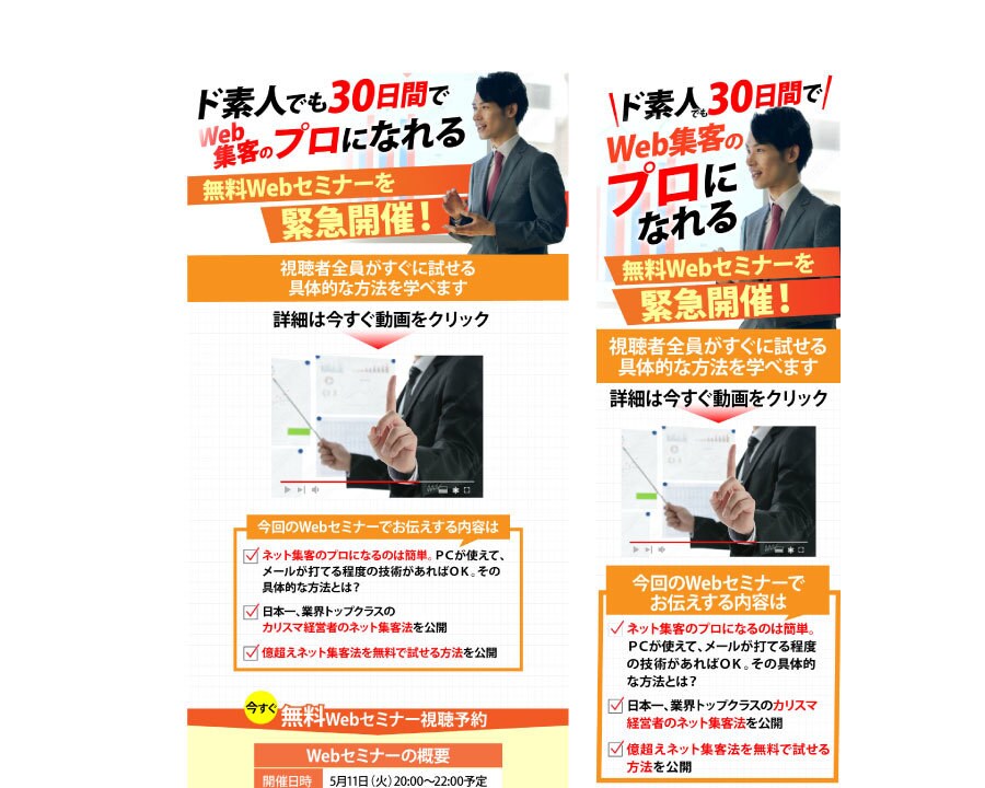訴求力のあるLPを低価格で制作します メインとなるキャッチや画像の見せ方に徹底して拘ります イメージ5