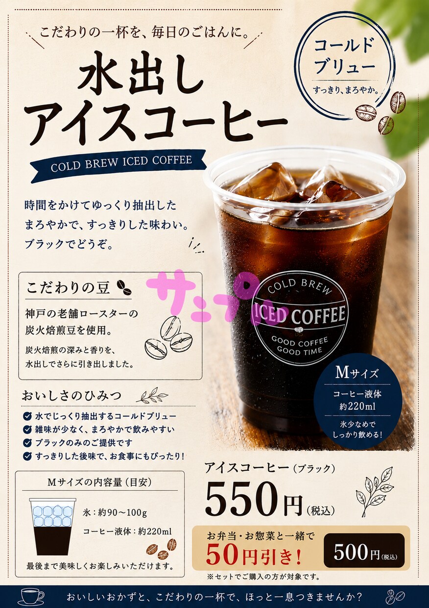 現役惣菜店オーナーが販促物制作のお手伝いをします 売る人だからこそわかる「伝わる」販促を心がけています イメージ7