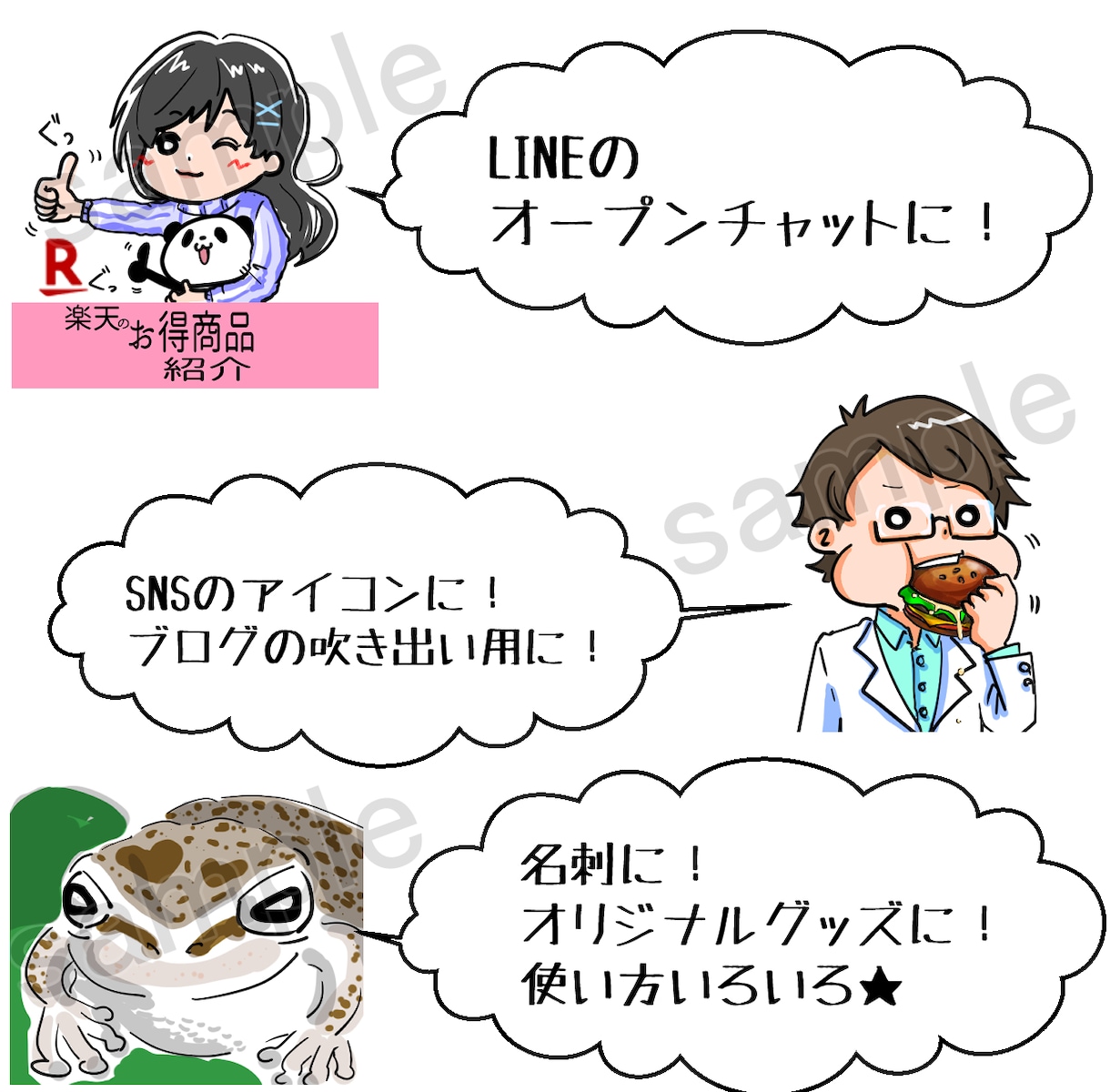 お手軽価格でかわいい似顔絵を描きます SNSに・ブログに・思い出に☆無理しない価格で始めませんか？ イメージ7