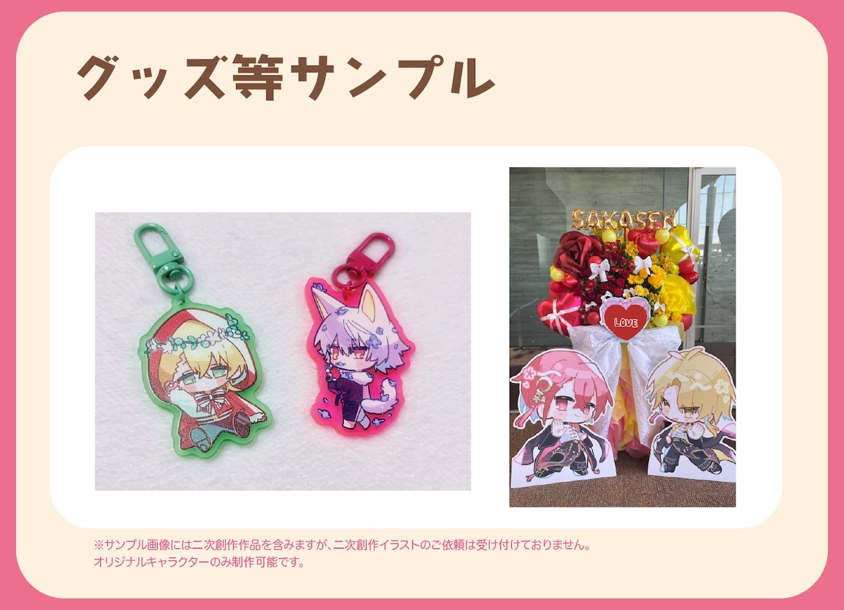先着限定価格！ミニキャライラスト制作します グッズにしたくなる♡かわいいミニキャライラストを制作します。 イメージ3
