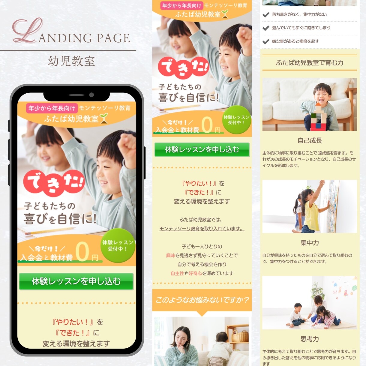 ペライチで女性向けランディングページ制作したします 女性に好まれるデザイン、目を惹くファーストビューで売上UP！ イメージ3