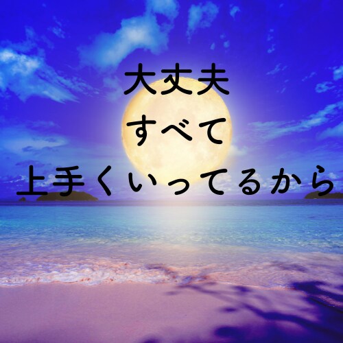 今すぐ、誰かに話したい！1分でもお話お聞きします 嬉しいことも怒り・不安・心配・愚痴・雑談も✨スッキリしましょ イメージ5