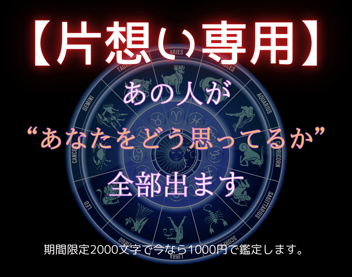 あの人の今の気持ちを教えます 相手の“本音”がわかる鑑定書をお届けします イメージ5