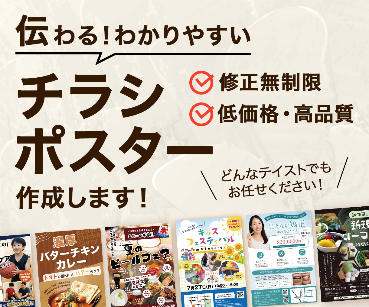 わかりやすくてシンプルなチラシ作成します 【高品質 × 低価格】なチラシ イメージ1