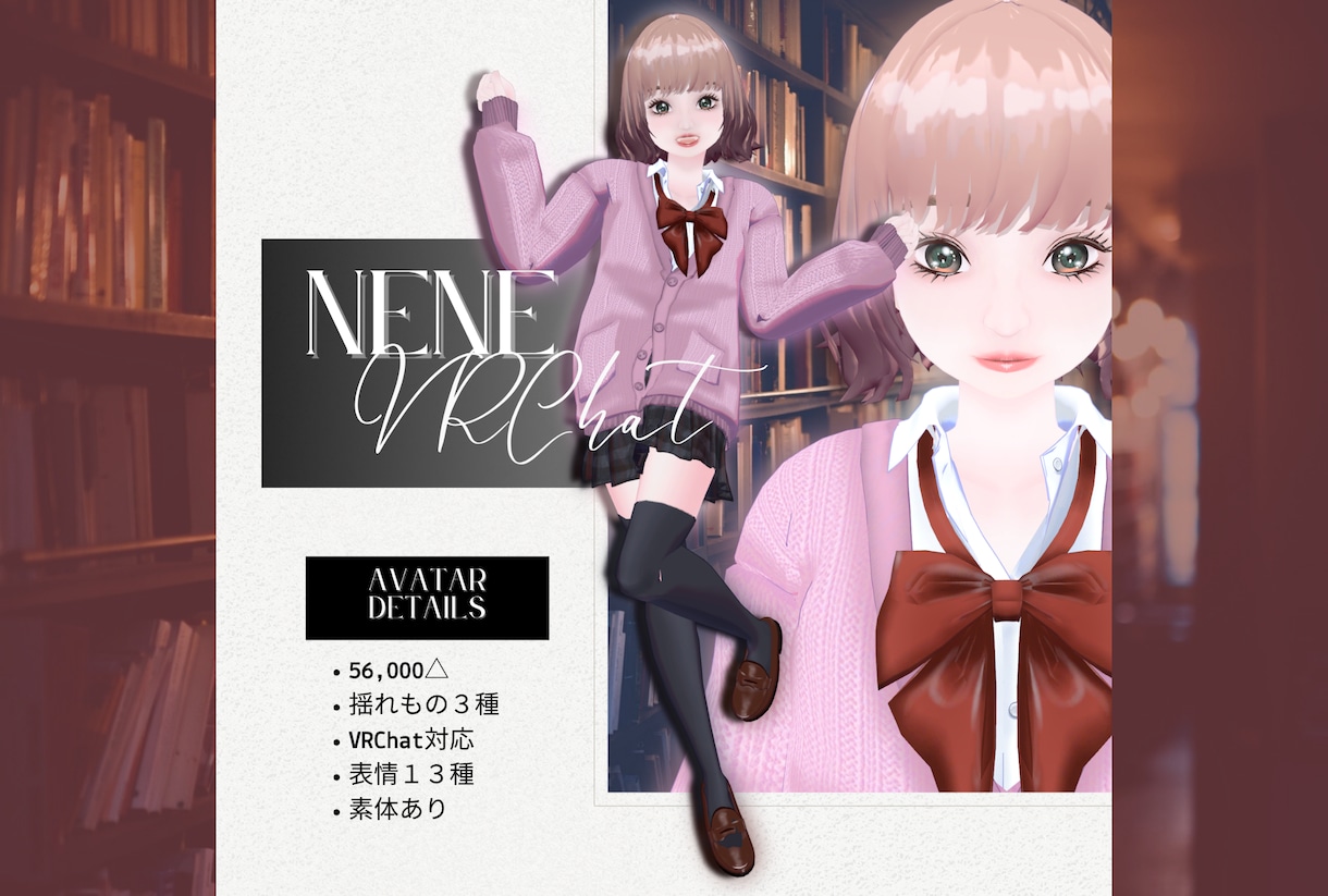 あなたの理想を叶える3Dアバター制作いたします VRChat・cluster・VTuber対応 イメージ6