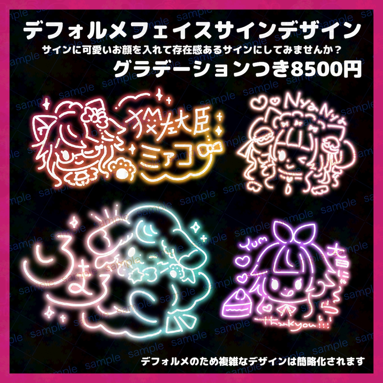 デフォルメお顔入りサイン制作します お顔がついてさらに可愛く！？デフォルメサインを受けつけます イメージ1