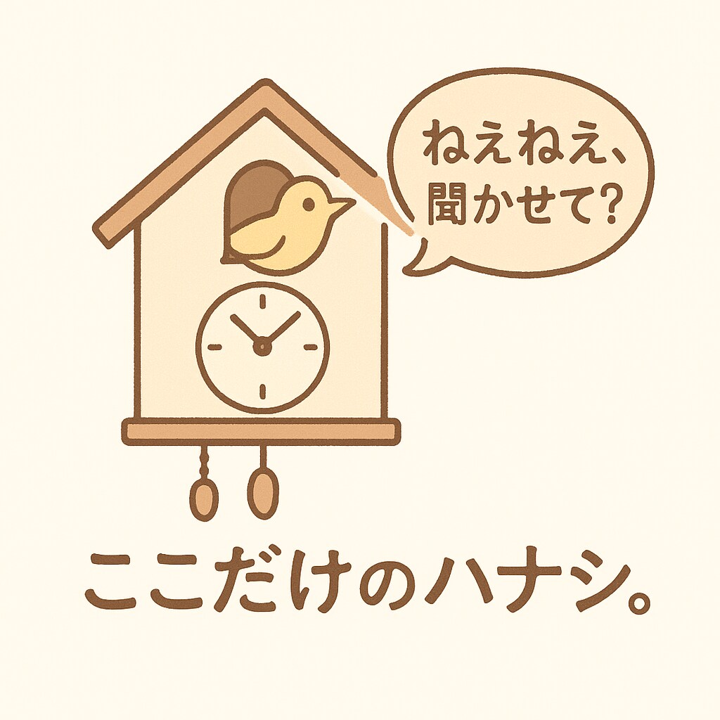 あなたのお悩み相談、恋バナ、どんな話も聞きます アドバイスや気が済むまで話を聞いて欲しい人にぴったり！ イメージ1