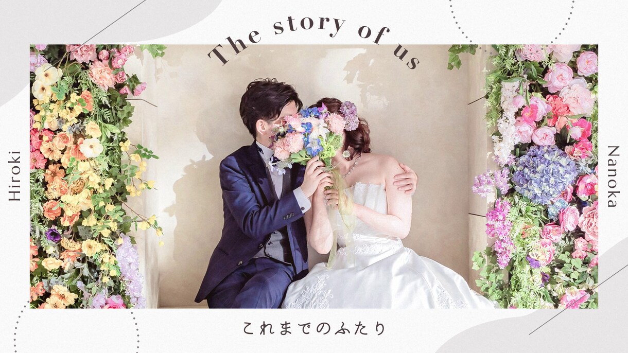 おしゃれ雑誌風★結婚式プロフィールムービー作ります 【修正無制限・お急ぎ制作可能・ISUM申請代行OK】 イメージ6