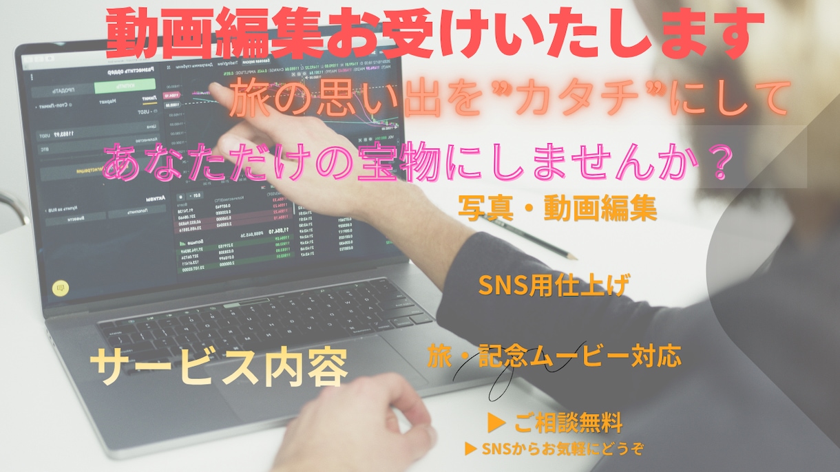 動画編集・静止画・編集ブログ編集いたします あなただけのワンショットを一生涯の思い出に イメージ1