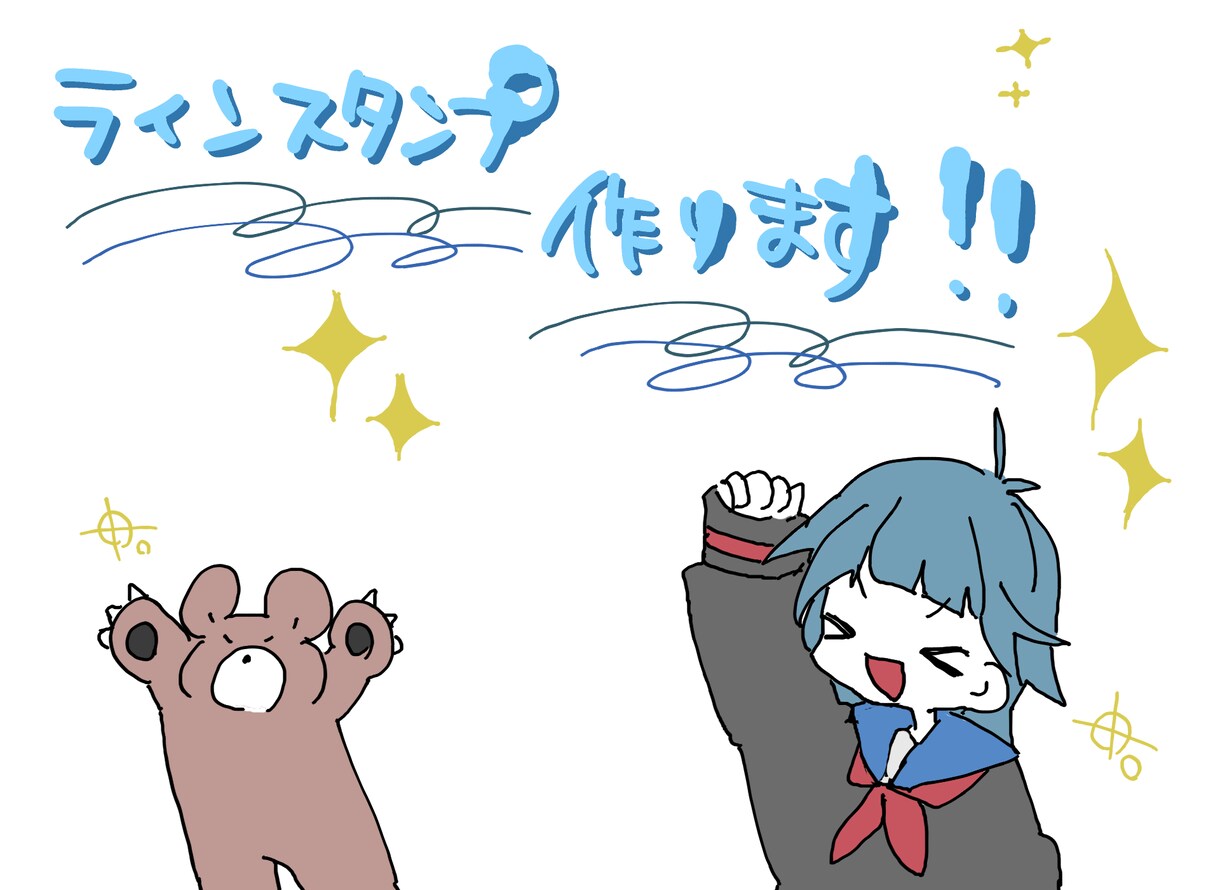 オリジナルlineスタンプつくります 自分だけのオリジナルスタンプ作ってみませんか？ イメージ3