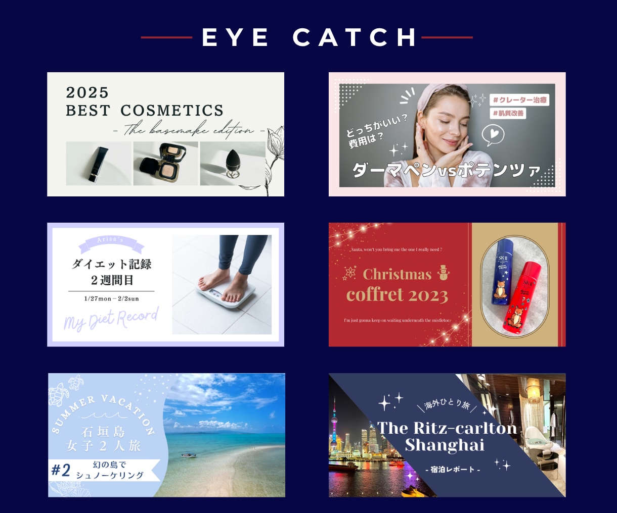 メディアに合わせたWeb画像を制作します 記事の魅力を引き出すデザインをご提案 イメージ2
