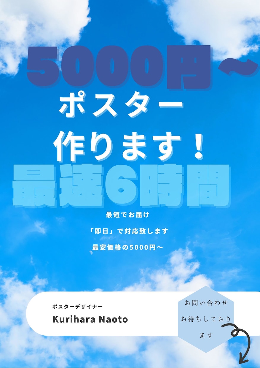 即日で魅力的なポスターを制作！プロが作ります ポスターに命を吹き込み、差をつけるビジュアルを実現✵ イメージ1