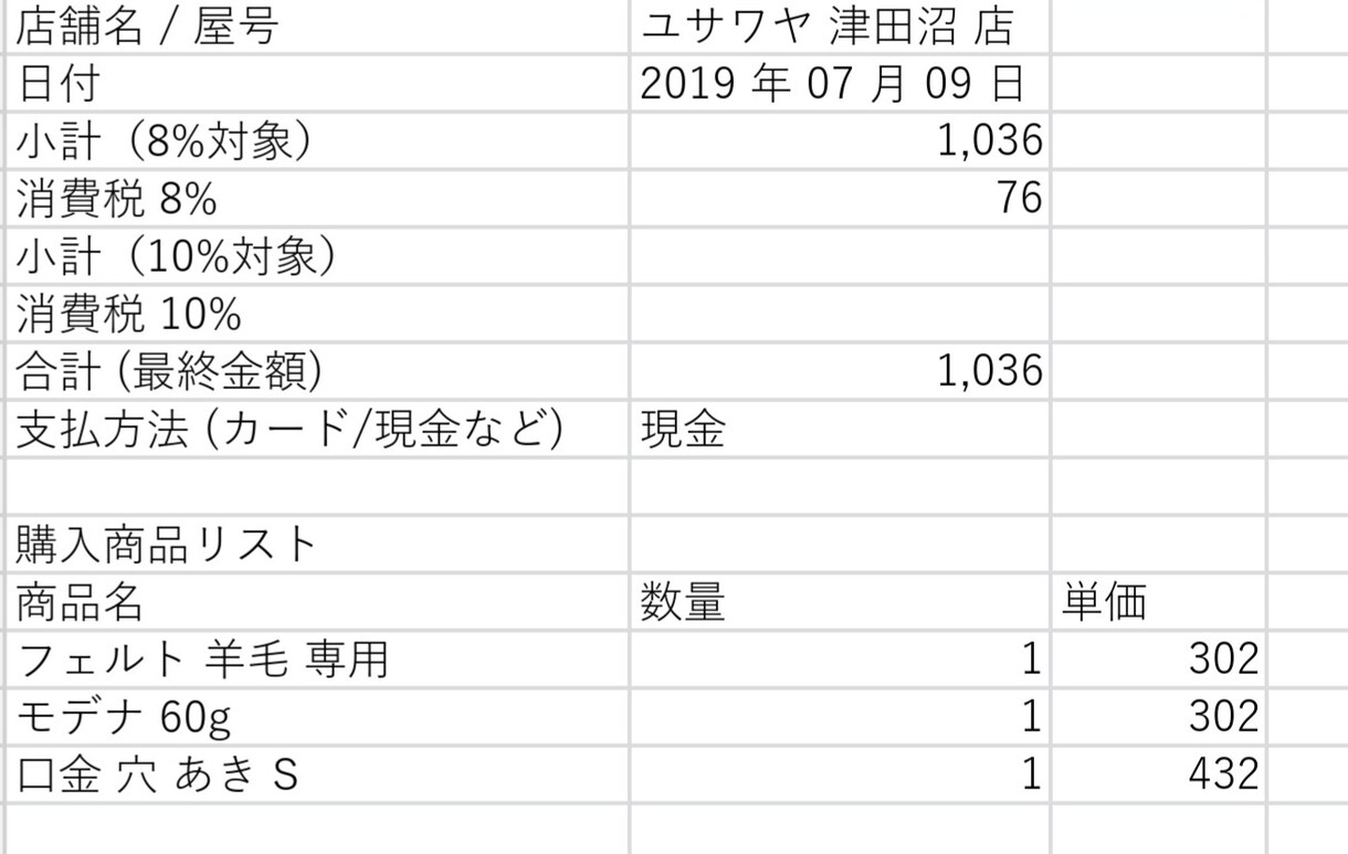 紙の帳票入力をスマホで撮影！全てデータ化します 御社の帳票5枚から、本当に業務で使えるかを検証します イメージ3