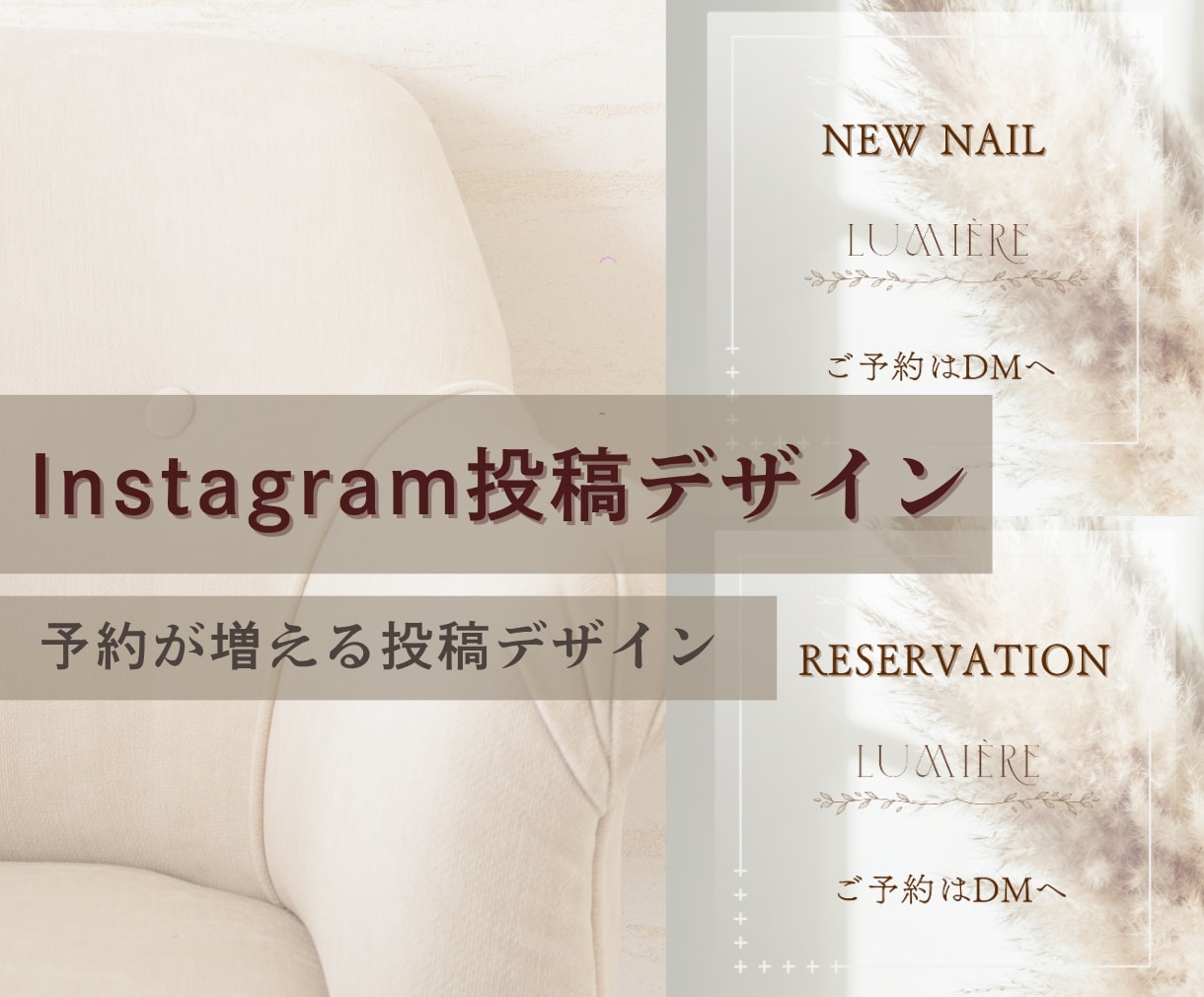 予約につながるInstagram投稿画像作成します 予約につながるサロン集客投稿デザイン イメージ1