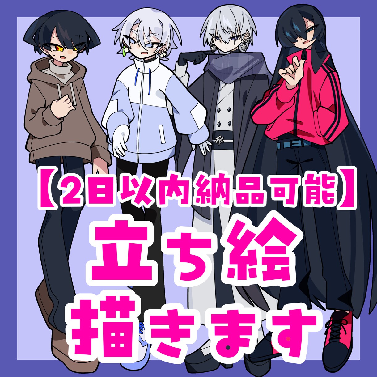 TRPGや配信などで使える立ち絵描きます 2日以内納品可能！柔軟に対応いたします イメージ1